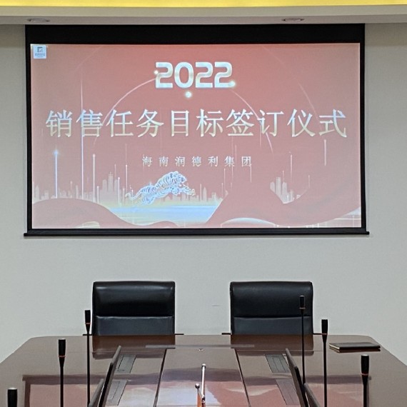 2022年任務(wù)目標簽訂