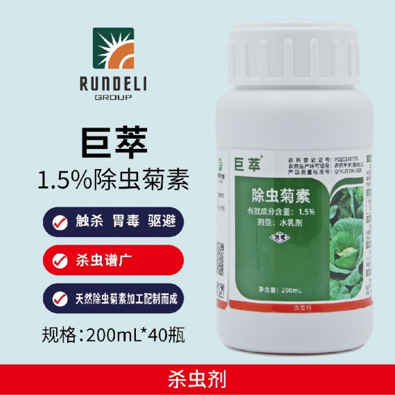 【巨萃】除蟲菊素1.5% 200mL 水乳