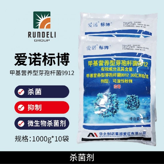 【愛諾標博】30億芽孢/克甲基營養(yǎng)型芽孢桿菌1000g 可濕性粉劑
