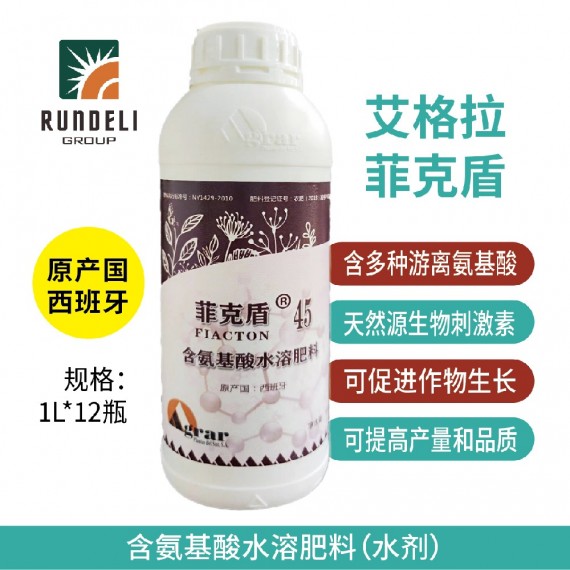 【菲克盾】含氨基酸水溶肥料 45%含氨基酸水溶肥料1L 水劑 西班牙進口