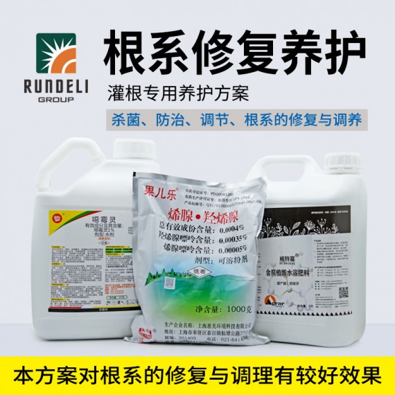 【根系修復(fù)與調(diào)理3#】專用營(yíng)養(yǎng)套餐