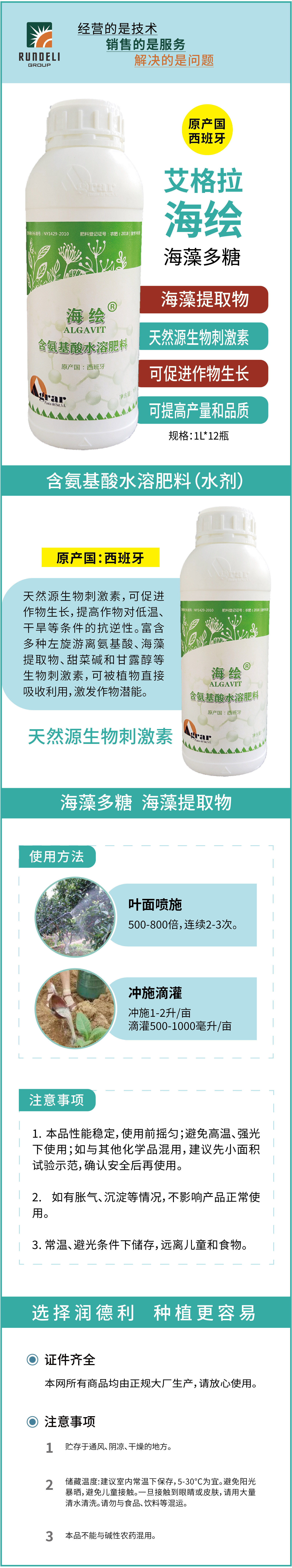 海繪1L-詳情_畫板-1-副本-5.jpg