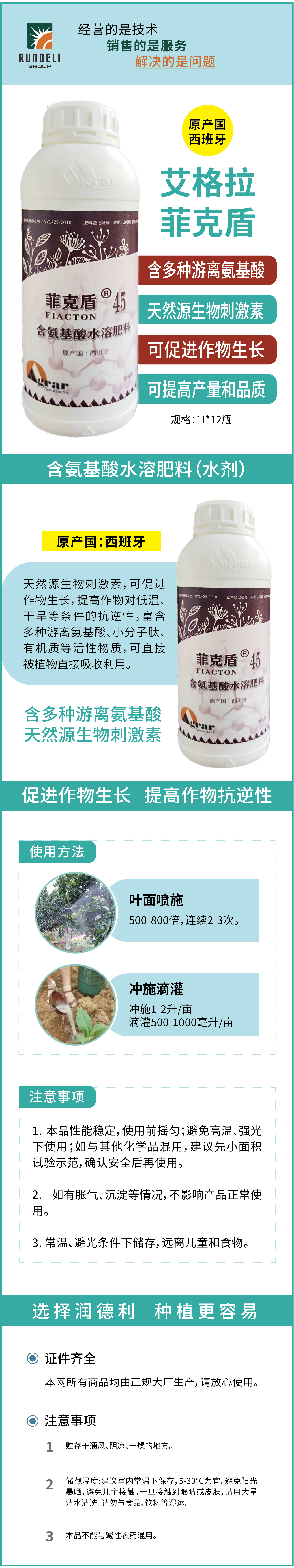 菲克盾1L-詳情_(kāi)畫(huà)板-1-副本-5.jpg
