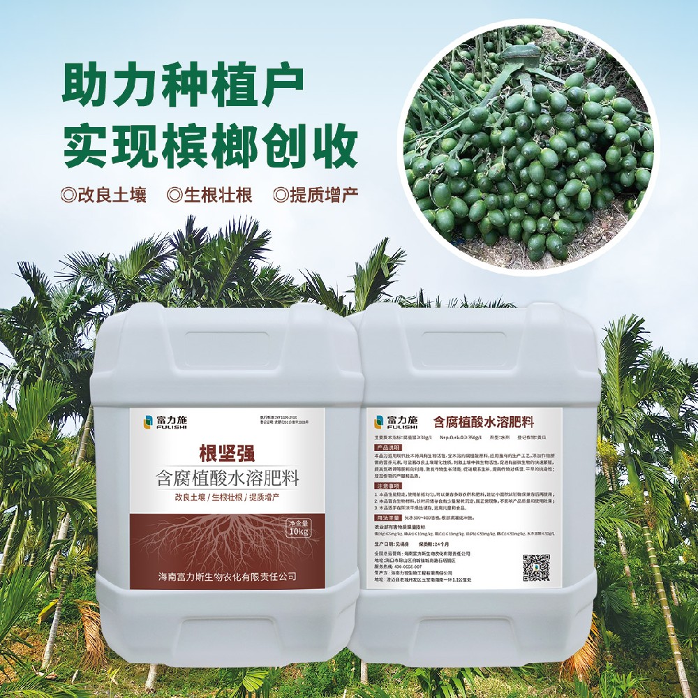 富力施根堅(jiān)強(qiáng)不僅提高土壤肥力，還促進(jìn)植物生長