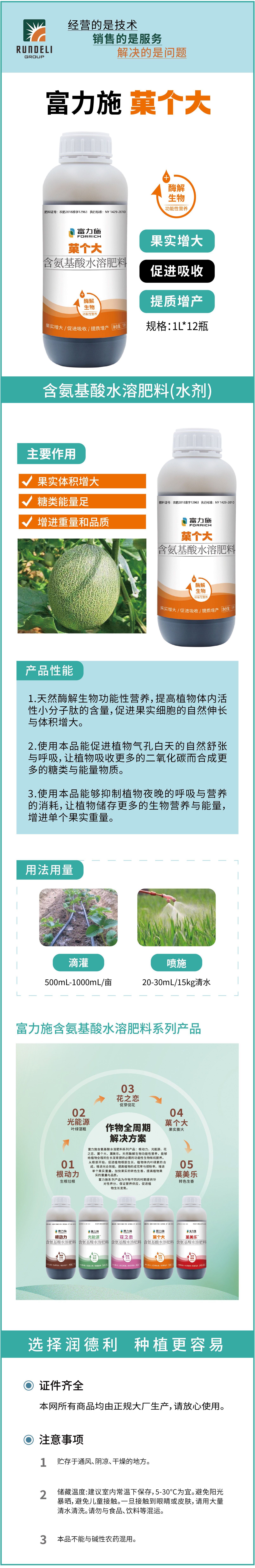 菓個大1L-詳情_畫板-1-副本-5.jpg