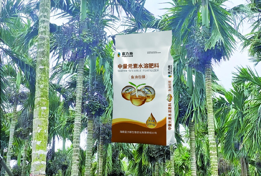 魚油包膜中量元素水溶肥料，一種新型植物營養(yǎng)肥